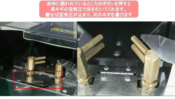 楽天市場】長ネギ根葉切り皮剥き機 マツモト ベストロボ MB-1D2-110C/P 