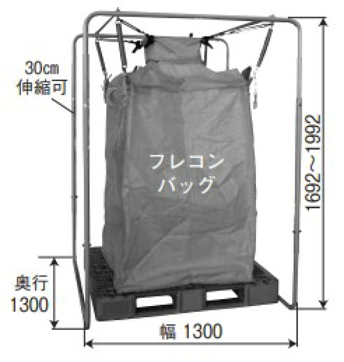 楽天市場】フレコンホルダー イリノ SB100D【59-79】 : ノウキナビ新品 