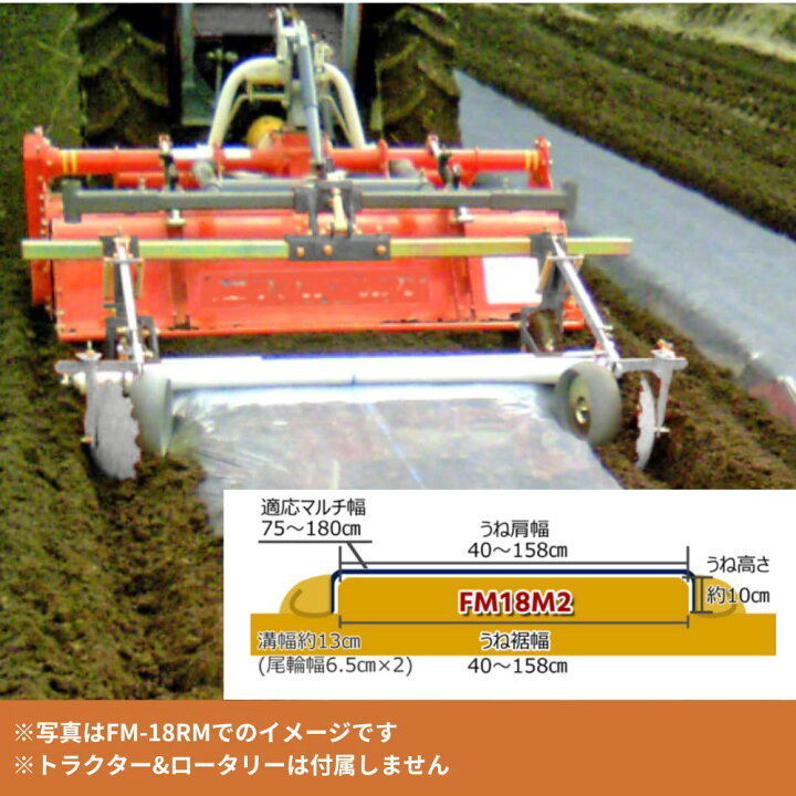 楽天市場】トラクター アタッチメント FM18M2 アグリアタッチ研究所 