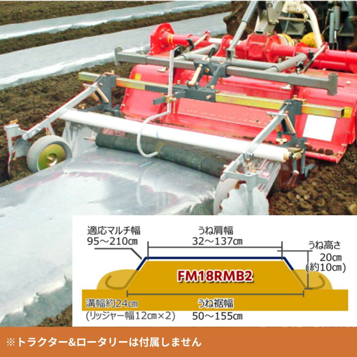 楽天市場】トラクター用平畝マルチャー アタッチメントタイプ アグリ 