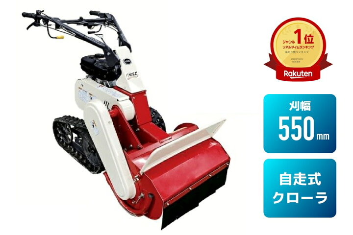 楽天市場】歩行型草刈機 アテックス 刈馬王クローラハンマー ハンマー 