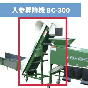 �l�Q���~�@ BC-300 ���������_�@���쏊�y107-171�z