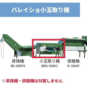 �o���C�V�����ʎ��@ BKN-500-V2 ���������_�@���쏊�y107-187�z