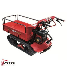 小型クローラー運搬車 ピンクレディ・ヒラリー BH42FDS 筑水キャニコム【19-139】