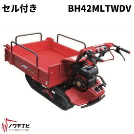 小型クローラー運搬車 ピンクレディ・ヒラリー BH42LTWDS 筑水キャニコム【19-144】