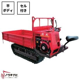 歩行・乗用兼用クローラ運搬車 カネマル BK811CTS 筑水キャニコム【19-159】