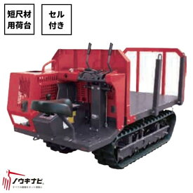 歩行・乗用兼用クローラ運搬車 カネマル BK811CGS 筑水キャニコム【19-161】