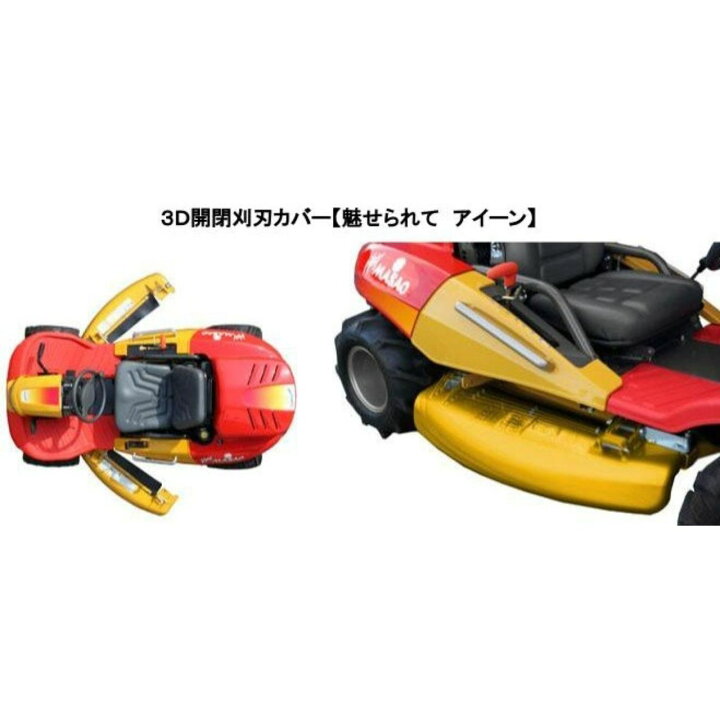 楽天市場】乗用草刈機 草刈機MASAO 【受注生産】 CMX2404S-7 筑水 