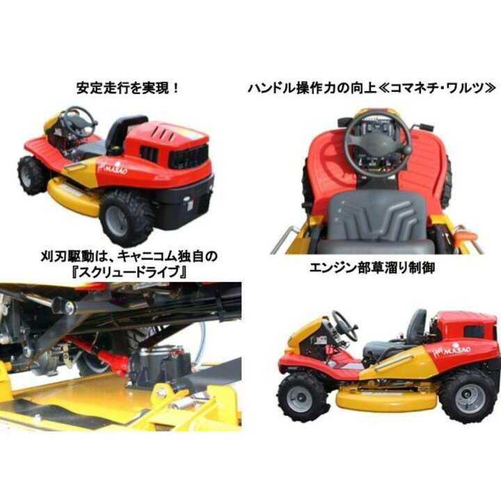 楽天市場】乗用草刈機 草刈機MASAO 【受注生産】 CMX2404S-7 筑水 