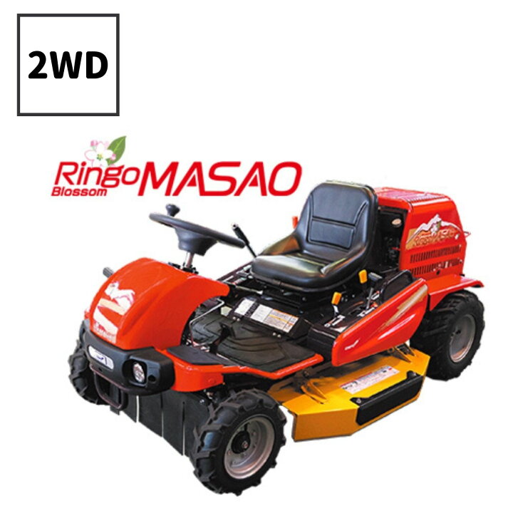 楽天市場】乗用草刈機 草刈機MASAO CM2205HCS 筑水キャニコム【19-183 