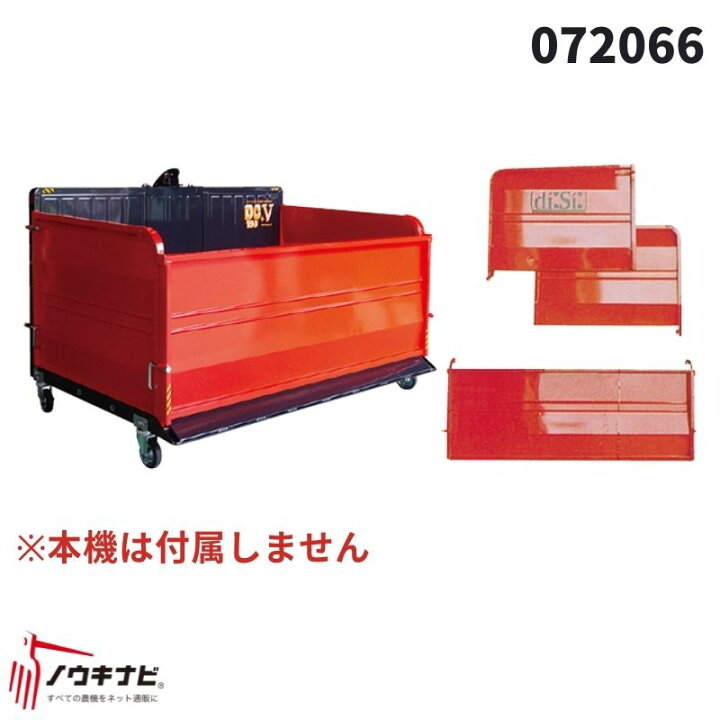 楽天市場】ハイボックス 整地キャリア オプション DCV150・DCQ15A対応 