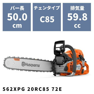 �`�F���\�[ 562XPG 20RC85 72E X-force�o�[ 970502220 �n�X�N�o�[�i �q�[�e�B���O�n���h���d�l�y18-449�z