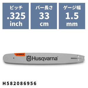 �`�F���\�[�o�[ X-FORCE�o�[ 33cm(13)RT(SM)0.325 �Q�[�W1.5mm H582086956 �n�X�N�o�[�i�y18-731�z