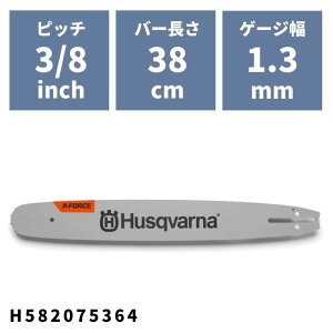 �`�F���\�[�o�[ X-FORCE�o�[ 38cm(15)RT(SM)0.325 �Q�[�W1.3mm�s�N�Z�� H582075364 �n�X�N�o�[�i�y18-732�z