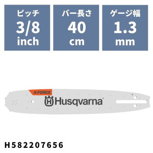 �`�F���\�[�o�[ X-FORCE�o�[ 40cm(16)RT(SM)3/8 �Q�[�W1.3mm H582207656 �n�X�N�o�[�i�y18-748�z