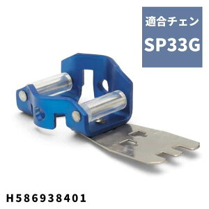 �R���r�Q�[�W 0.3254.8mm�s�N�Z�� SP33G H586938401 �n�X�N�o�[�i �`�F��SP33G�ɓK���y18-815�z