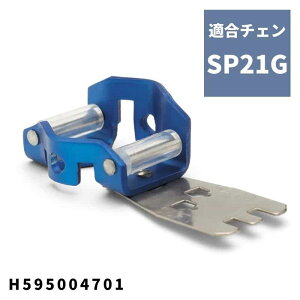 �R���r�Q�[�W 0.3254.0mm�s�N�Z�� SP21G H595004701 �n�X�N�o�[�i �`�F��SP21G�ɓK���y18-818�z