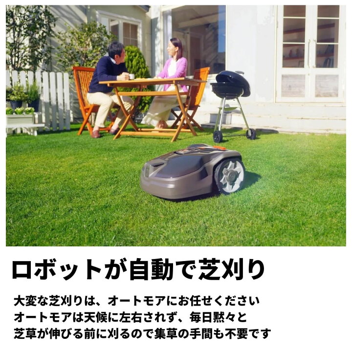 楽天市場】ハスクバーナ ロボット芝刈機 オートモア305 Automower305 