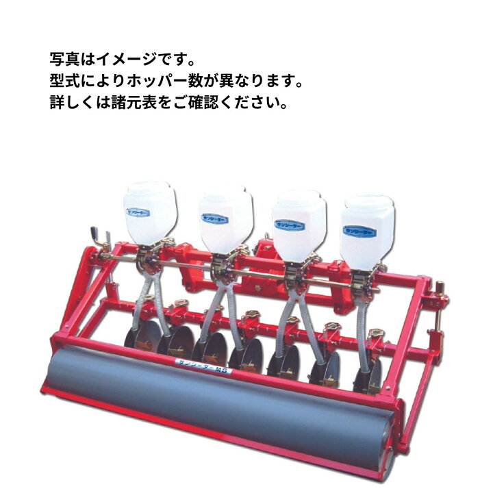 楽天市場】トラクター用播種機 サンシーダーシリーズ 麦 乾田 播種 多 