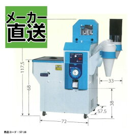 籾すり精米機 カンリウ SRH1562E【57-18】