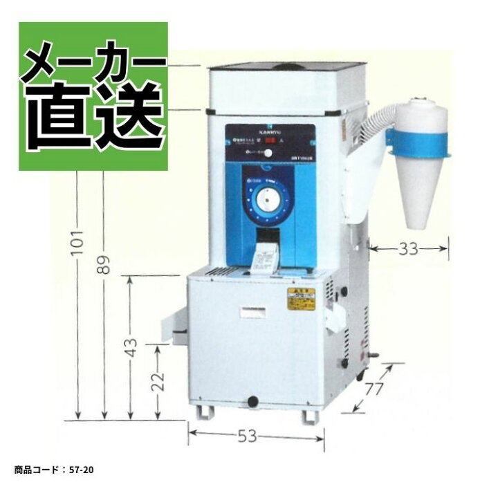楽天市場】石抜精米機 カンリウ SRT1562E【57-20】 : ノウキナビ新品 