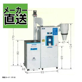 業務用石抜精米機 カンリウ SR2233ES【57-22】