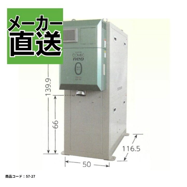 楽天市場】業務用精米機 カンリウ CA-100 精米機 業務用 大容量 1ぶ 
