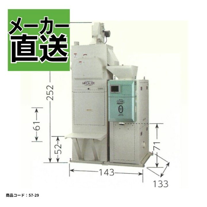 楽天市場】業務用精米機 カンリウ MPCA-100 精米機 業務用 大容量 1ぶ 