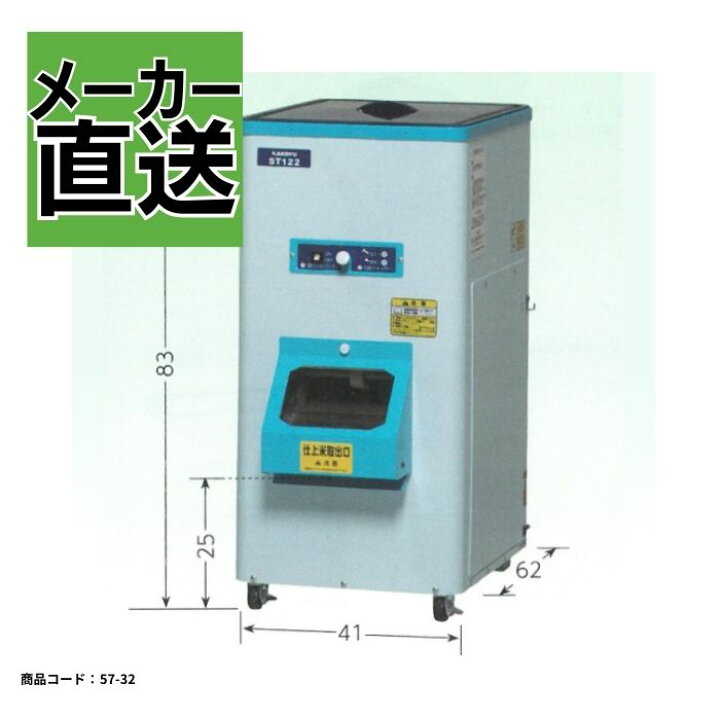 楽天市場】石抜機 カンリウ ST122 金属 除去 玄そば 白米 米 