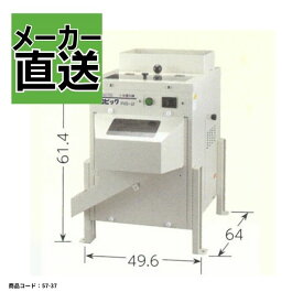 小米選別機 カンリウ RS-2 業務用 高性能 高速処理 小米 小米除去 砕米 砕米除去 精米 基本【57-37】