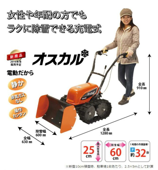 楽天市場】【P3倍】ブレード型電動充電式 除雪機 工進 SR-350 除雪機 