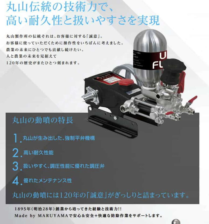 楽天市場】セット動噴 丸山製作所 MS419EA【1-1222】 : ノウキナビ新品 