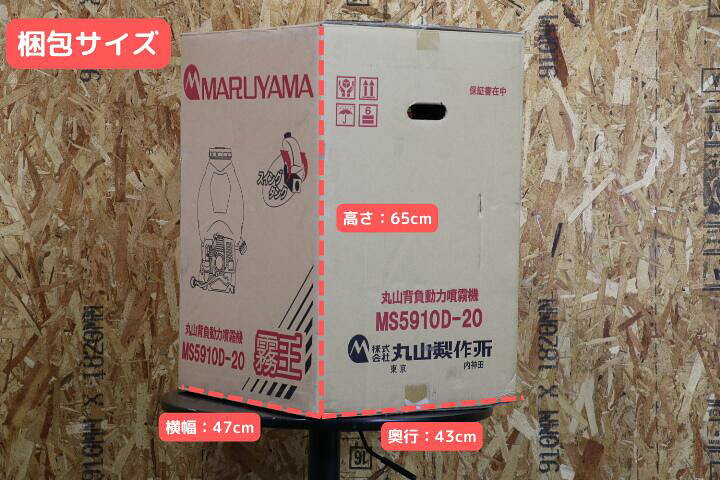 楽天市場】背負動噴 霧王 丸山製作所 MS5910D-20 エンジン式 背負式 20L ユニフローポンプ 背負い 動噴 防除機 散布機 噴霧機 防除器 散布器 噴霧器 稲作 防除 農薬 散布 消毒 除草 害虫駆除 : ノウキナビ新品ショップ楽天市場店 楽天市場】背負動噴 霧王 丸山製作所 MS5910D-20 エンジン式 背負式 20L ユニフローポンプ 背負い 動噴 防除機 散布機 噴霧機 防除器 散布器 噴霧器 稲作 防除 農薬 散布 消毒 除草 害虫駆除 : ノウキナビ新品ショップ楽天市場店