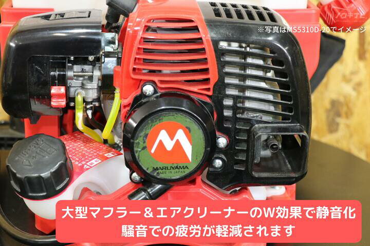 楽天市場】背負動噴 霧王 丸山製作所 MS5910D-20 エンジン式 背負式 20L ユニフローポンプ 背負い 動噴 防除機 散布機 噴霧機 防除器 散布器 噴霧器 稲作 防除 農薬 散布 消毒 除草 害虫駆除 : ノウキナビ新品ショップ楽天市場店 楽天市場】背負動噴 霧王 丸山製作所 MS5910D-20 エンジン式 背負式 20L ユニフローポンプ 背負い 動噴 防除機 散布機 噴霧機 防除器 散布器 噴霧器 稲作 防除 農薬 散布 消毒 除草 害虫駆除 : ノウキナビ新品ショップ楽天市場店
