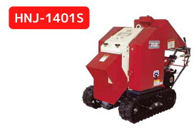 チッパー・シュレッダー 丸山製作所 389566 HNJ-1401SH【61-136】