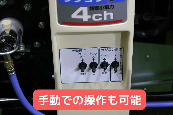 楽天市場】4chラジコン動噴 丸山製作所 MLSA419R4C(8.5) : ノウキナビ 