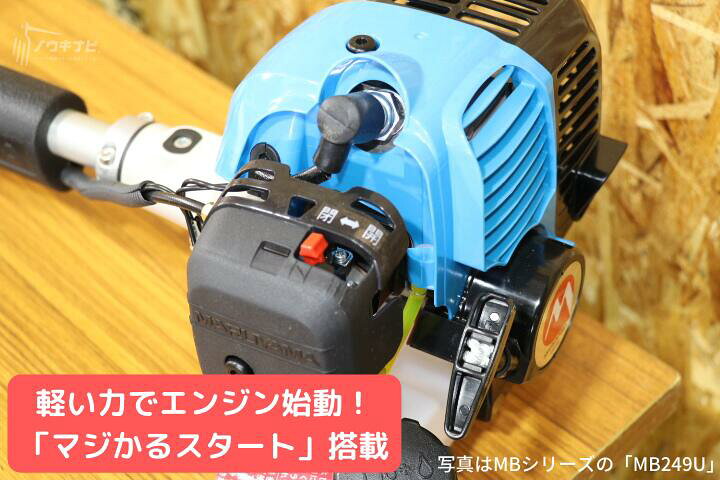 楽天市場 刈払機 丸山製作所 Mb249u 草刈機 24cc 肩掛式 両手ハンドル エンジン式 ノウキナビ新品ショップ楽天市場店