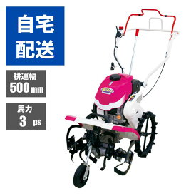 耕運機 ポプリ MFR30A 自宅配送 管理機 家庭用 家庭菜園 フロントロータリ 耕運幅500mm ナタ爪 三菱マヒンドラ農機 耕耘機 耕うん機 エンジン式 ガソリン式【2-178】