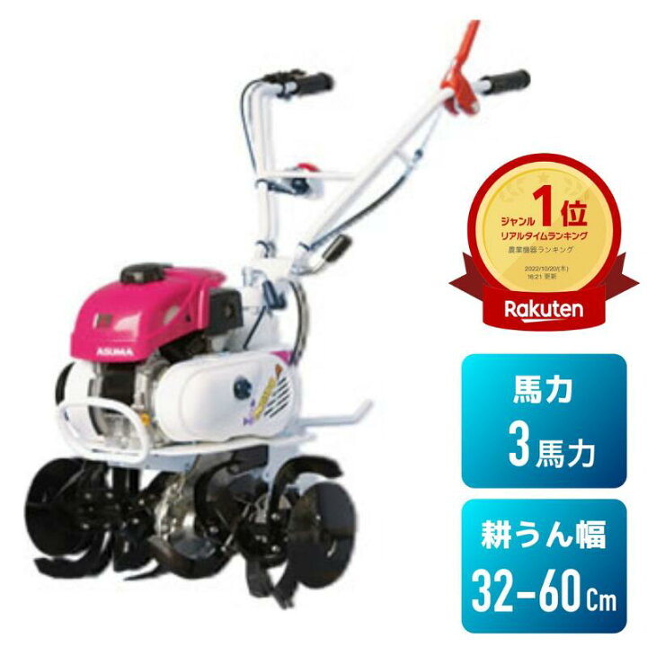 楽天市場】管理機 ミニ耕運機 MM300AB ナタ爪分割型 移動尾輪付 三菱 
