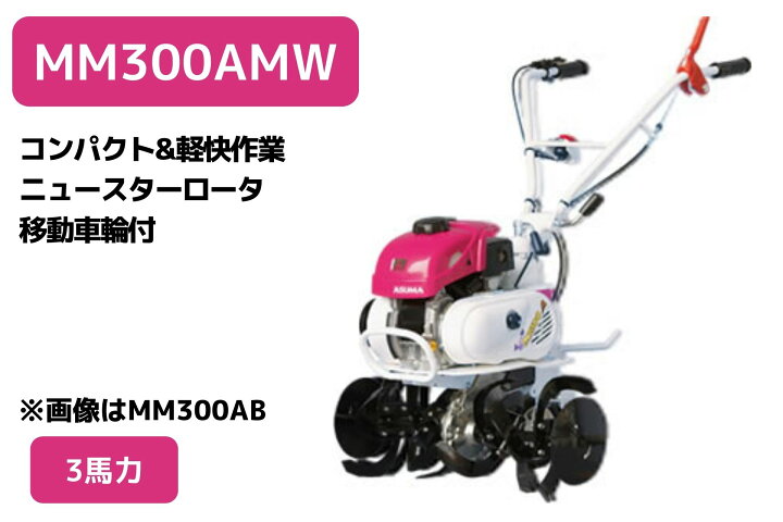 配送可能！操作簡単管理機 ロータ正/逆転 デフロック付 三菱3.5〜6馬力 
