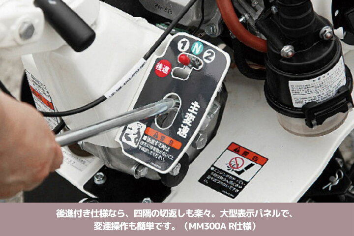 楽天市場】管理機 ミニ耕運機 MM300ARM 変速ギア前進2段後進1段 