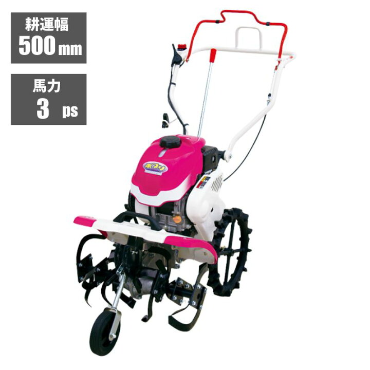 楽天市場】耕運機 ポプリ MFR30A 管理機 家庭用 家庭菜園 フロント 