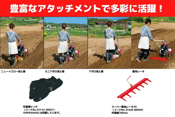 楽天市場】耕運機 ポプリ MFR30A 管理機 家庭用 家庭菜園 フロント 