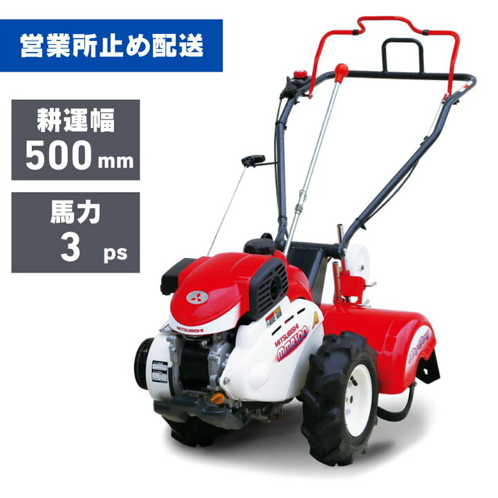 楽天市場】【在庫あり】耕運機 家庭用 MMR300A 管理機 マイボーイ 家庭 