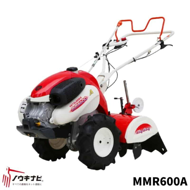 楽天市場】管理機 耕運機 MMR600A 家庭用 業務用 マイボーイ 家庭菜園 