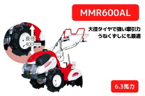 楽天市場】管理機 三菱 mmr60の通販