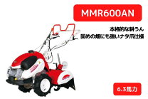 楽天市場】管理機 三菱 mmr60の通販