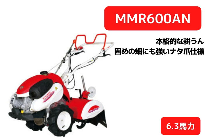 共立 管理機 (ミニミニ耕運機 ) 年輩の方、女性でもラクラク!!