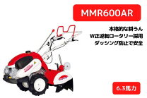 楽天市場】耕運機 三菱 mmrの通販