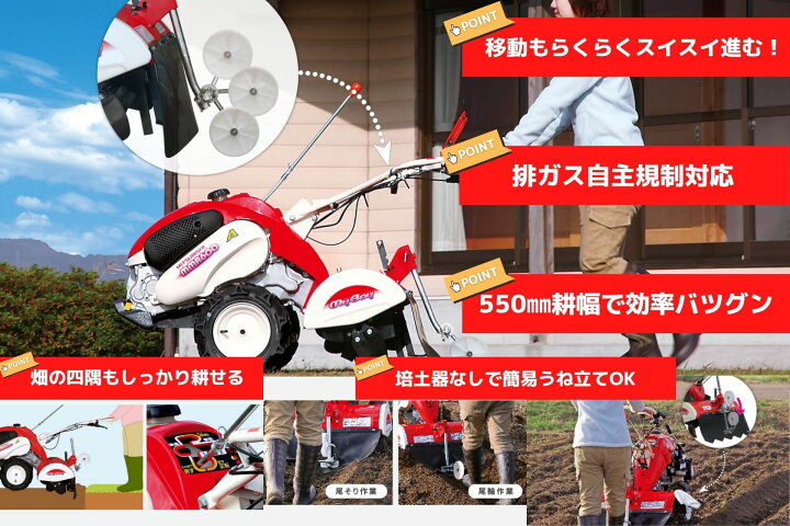楽天市場】管理機 ミニ耕運機 マイボーイ MMR600AR 耕運幅550mm 楽々畝 